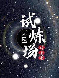 名侦探世界的武者 吞噬