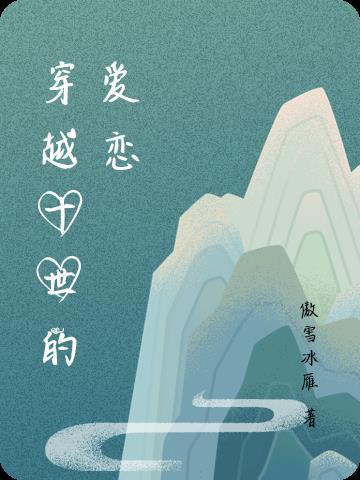 恋情的终结epub