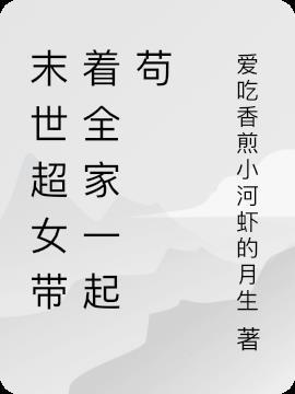 小师妹真恶毒男主