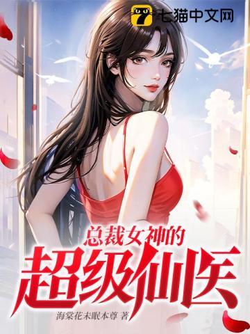 魔种圣子漫画在线观看