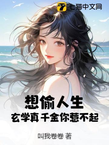 叛逆契约兽最新章节免费阅读