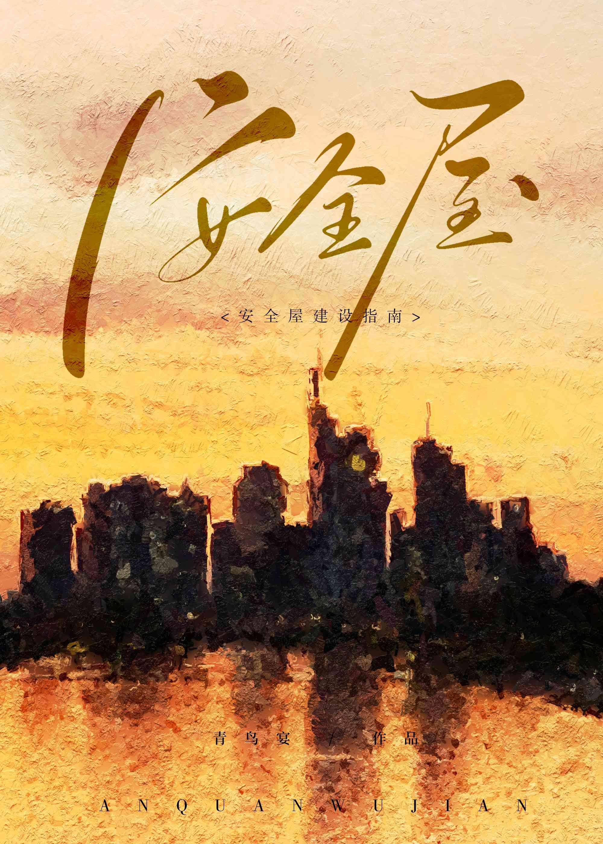 落日与夕阳的文案