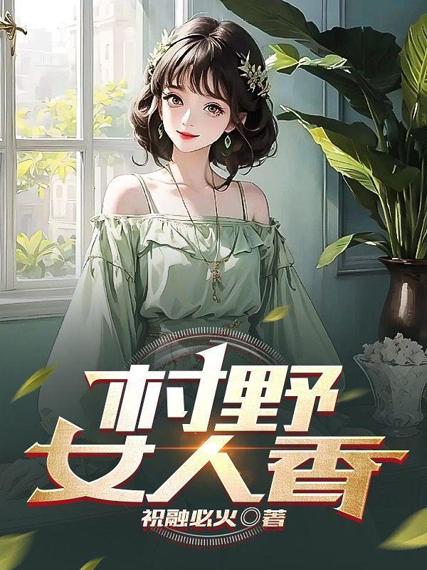 刀破苍穹何无恨女主角