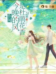 你闻,今晚的风是杜鹃花香